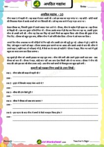 Apathitht Gadyansh Hindi Unseen Passage for Primary Classes Download Worksheet PDF stories and Question Answer