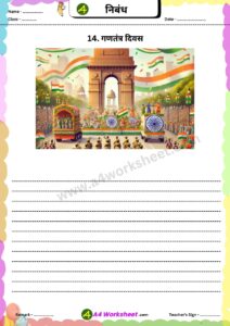 Short Essay in Hindi on Popular topic nibandh worksheet Download PDF for primary classes
