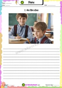 Short Essay in Hindi on Popular topic nibandh worksheet Download PDF for primary classes