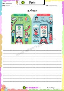 Short Essay in Hindi on Popular topic nibandh worksheet Download PDF for primary classes