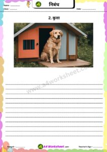 Short Essay in Hindi on Popular topic nibandh worksheet Download PDF for primary classes