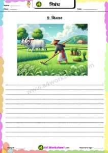 Short Essay in Hindi on Popular topic nibandh worksheet Download PDF for primary classes