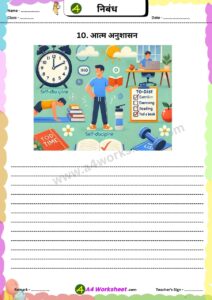 Short Essay in Hindi on Popular topic nibandh worksheet Download PDF for primary classes