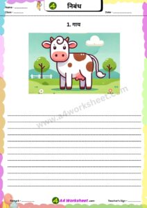 Short Essay in Hindi on Popular topic nibandh worksheet Download PDF for primary classes