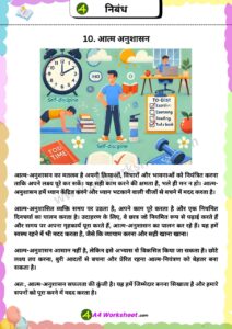Short Essay in Hindi on Popular topic nibandh worksheet Download PDF for primary classes