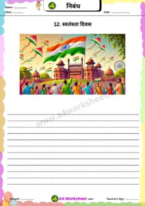 Short Essay in Hindi on Popular topic nibandh worksheet Download PDF for primary classes