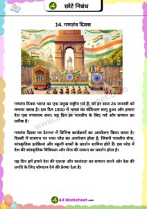 Short Essay in Hindi on Popular topic nibandh worksheet Download PDF for primary classes