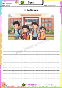 Short Essay in Hindi on Popular topic nibandh worksheet Download PDF for primary classes