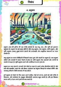 Short Essay in Hindi on Popular topic nibandh worksheet Download PDF for primary classes