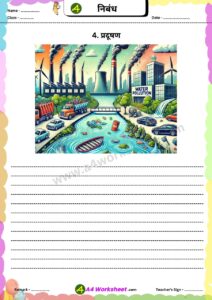 Short Essay in Hindi on Popular topic nibandh worksheet Download PDF for primary classes