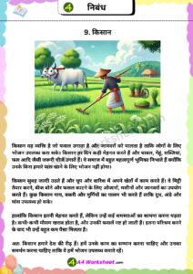 Short Essay in Hindi on Popular topic nibandh worksheet Download PDF for primary classes