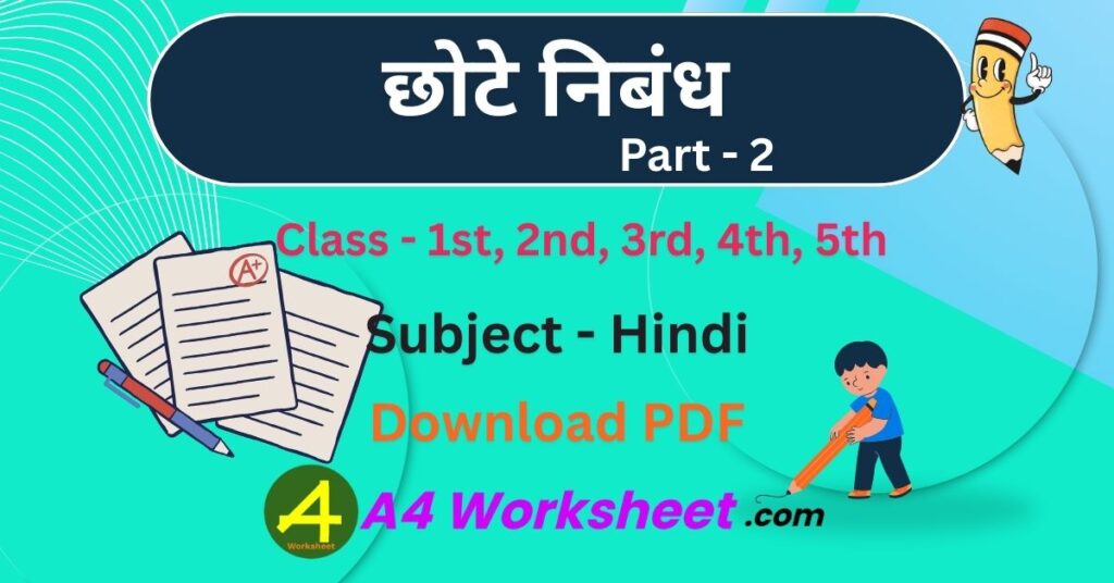 Short Essay in Hindi on Popular topic nibandh worksheet Download PDF for primary classes