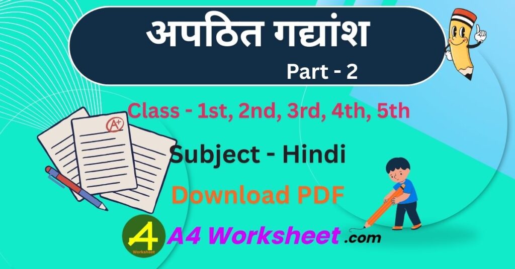 Apathitht Gadyansh Hindi Unseen Passage for Primary Classes Download Worksheet PDF stories and Question Answer