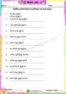 Vilom Shabd 4 Hindi PDF Worksheet Download class 1st to 5th A4worksheet.com
