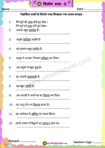 Vilom Shabd 8 Hindi PDF Worksheet Download class 1st to 5th A4worksheet.com