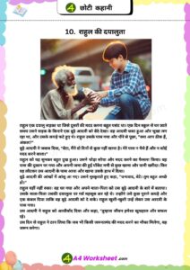 Short Stories in Hindi top 10 moral choti kahaniyan worksheet Download PDF