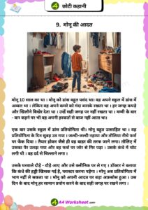 Short Stories in Hindi top 10 moral choti kahaniyan worksheet Download PDF