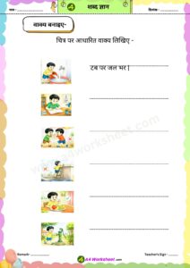 amatrik Shabd, do, teen, char akshar wale shabd Worksheet PDF Download