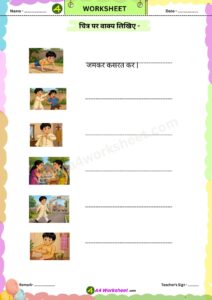 a4 char akshar wale shabd Worksheet Download PDF and Practice sheet For Class KG printable
