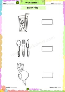 a4 char akshar wale shabd Worksheet Download PDF and Practice sheet For Class KG printable