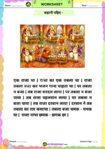 Download Worksheet PDF aa ki matra Hindi Class KG Practice Sheet and Reading Card Printable for Kids