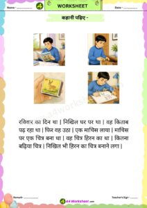 choti ee ki matra Download Worksheet PDF reading Card and Printable Practice sheet for Kids