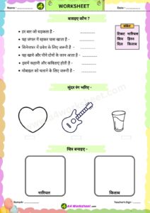 choti ee ki matra Download Worksheet PDF reading Card and Printable Practice sheet for Kids