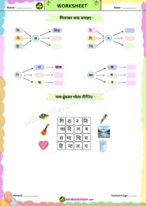choti ee ki matra Download Worksheet PDF reading Card and Printable Practice sheet for Kids