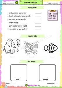 Badi ee ki matra Download Worksheet PDF Hindi reading Card and Printable Practice sheet for KG Class